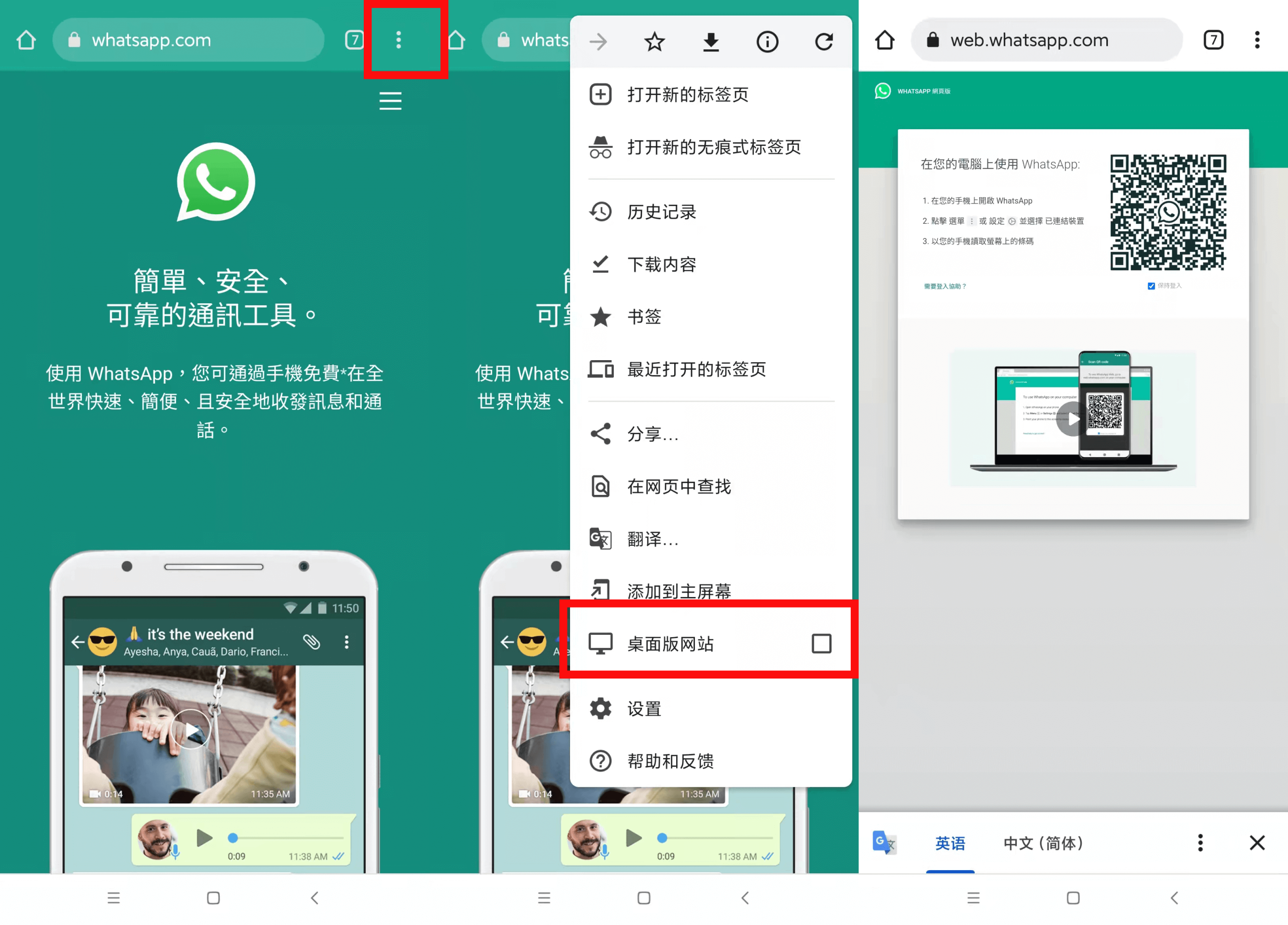 怎么在PC上下载WhatsApp？ 使用教程图