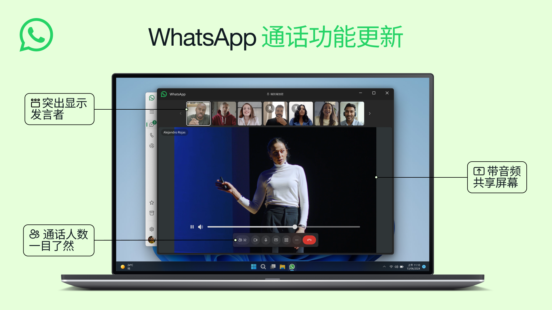 WhatsAppPC怎么注册？ 操作界面图