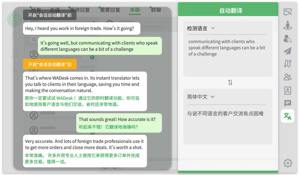怎么把WhatsApp设置成中文? 页面展示图