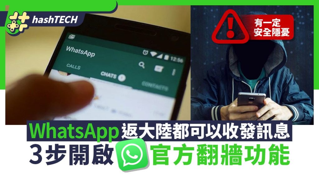 在国内可以用WhatsApp吗？ 步骤截图