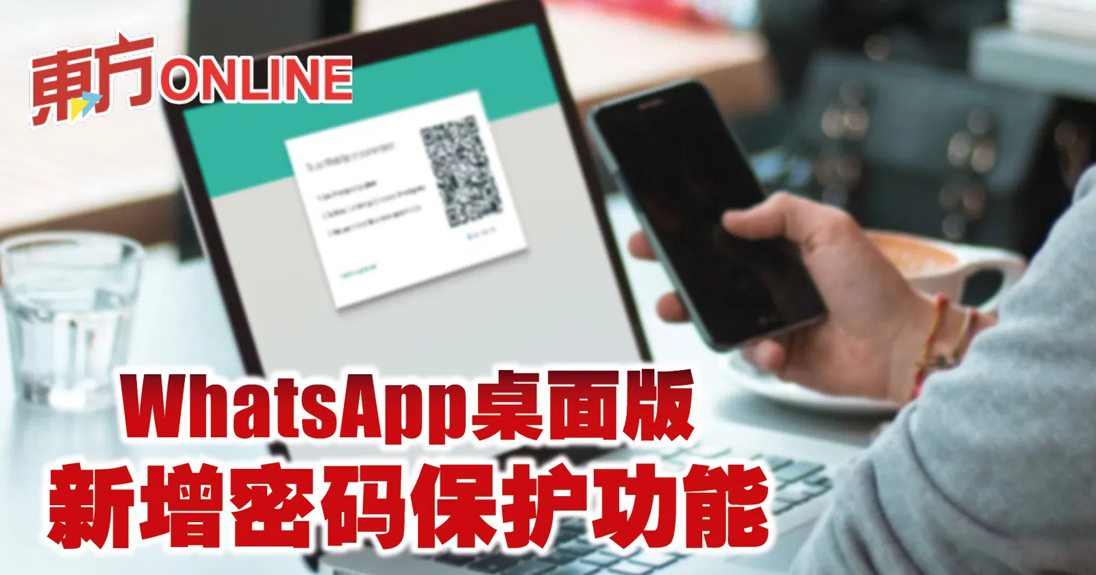 WhatsApp中文网页版怎么下载？ 操作界面图