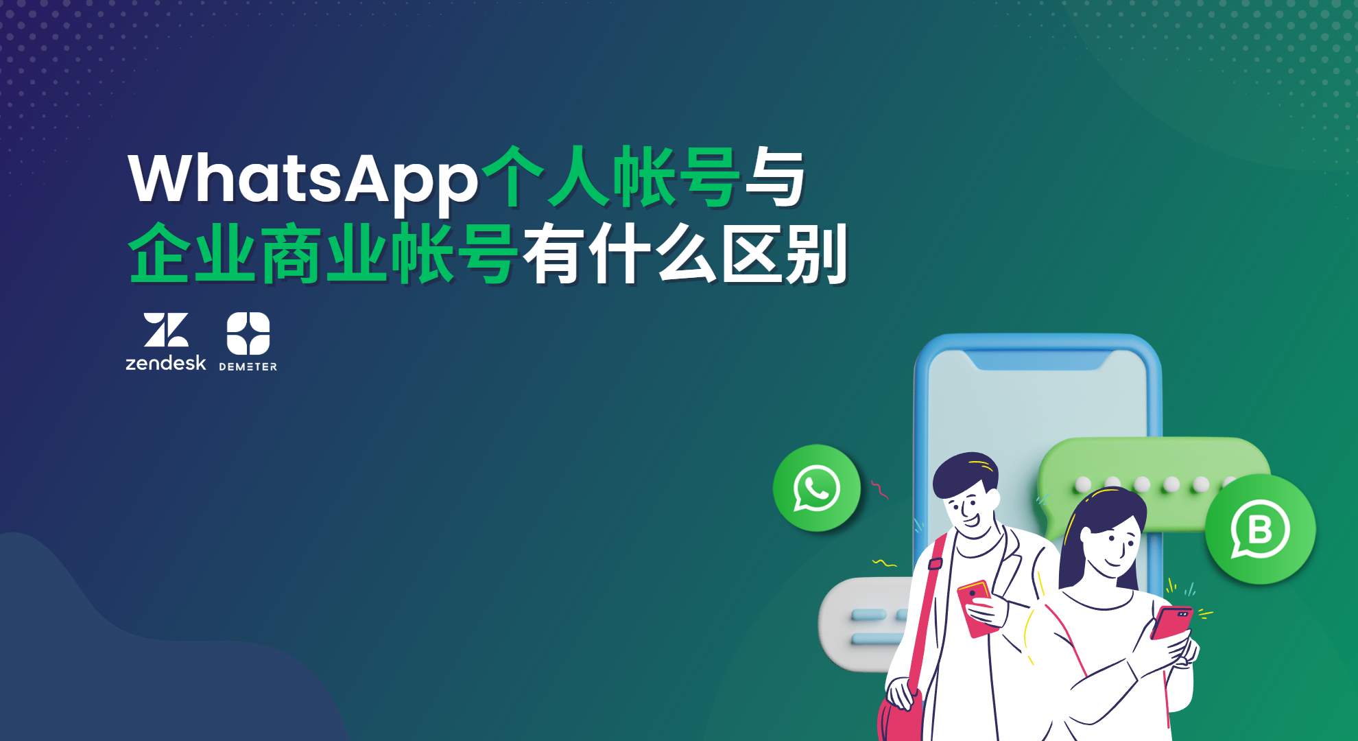 如何创建WhatsApp账号？ 示意图