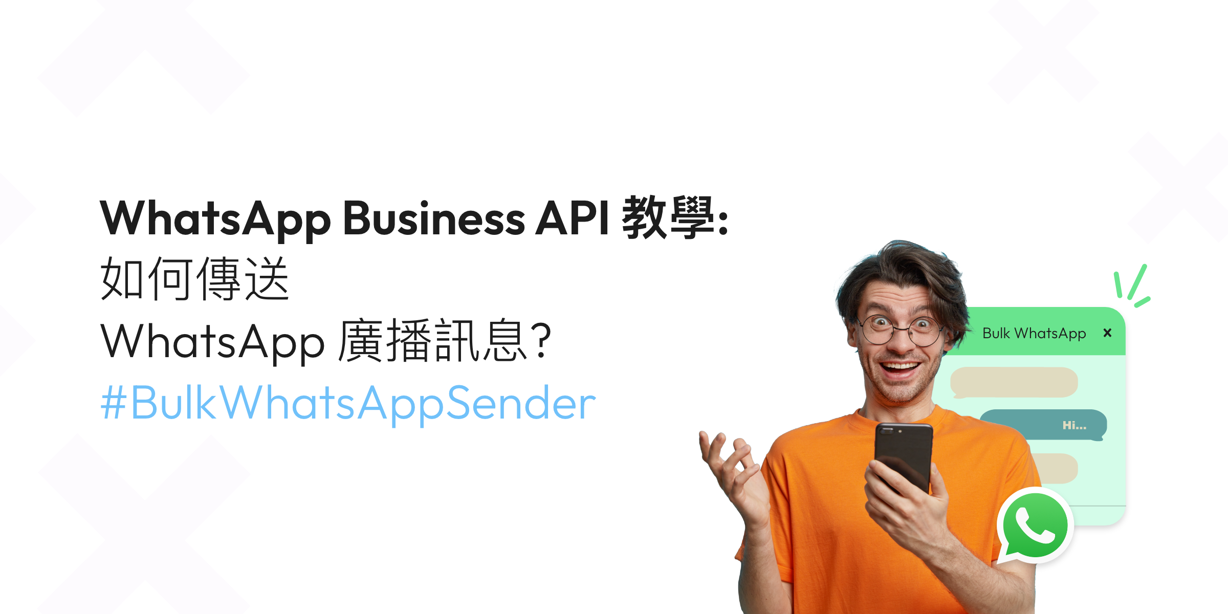 为什么我的WhatsApp收不到信息？ 步骤截图