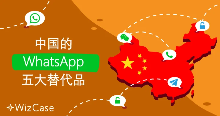 中国大陆为什么用不了WhatsApp？ 功能展示图