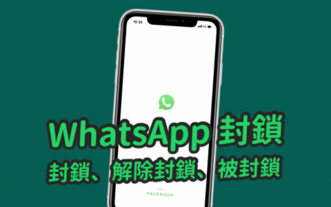 WhatsApp账号被封了怎么办? 说明图片