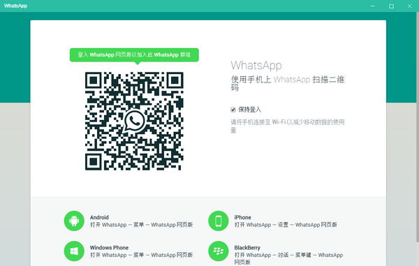 WhatsApp中文版怎么下载？