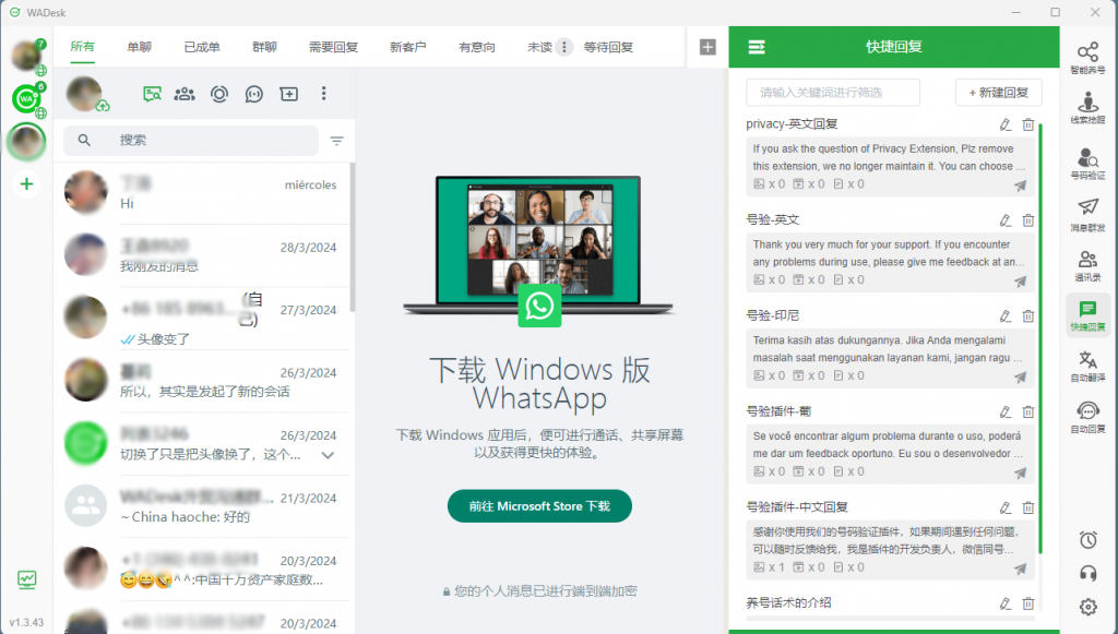 怎么把WhatsApp添加到桌面？ 示意图