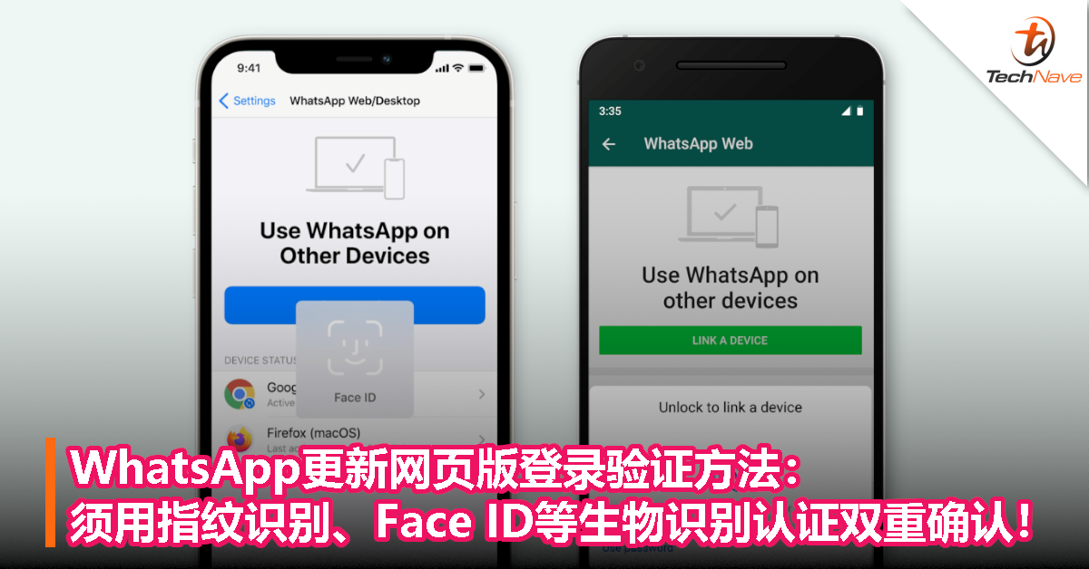 WhatsApp中文版怎么登入？