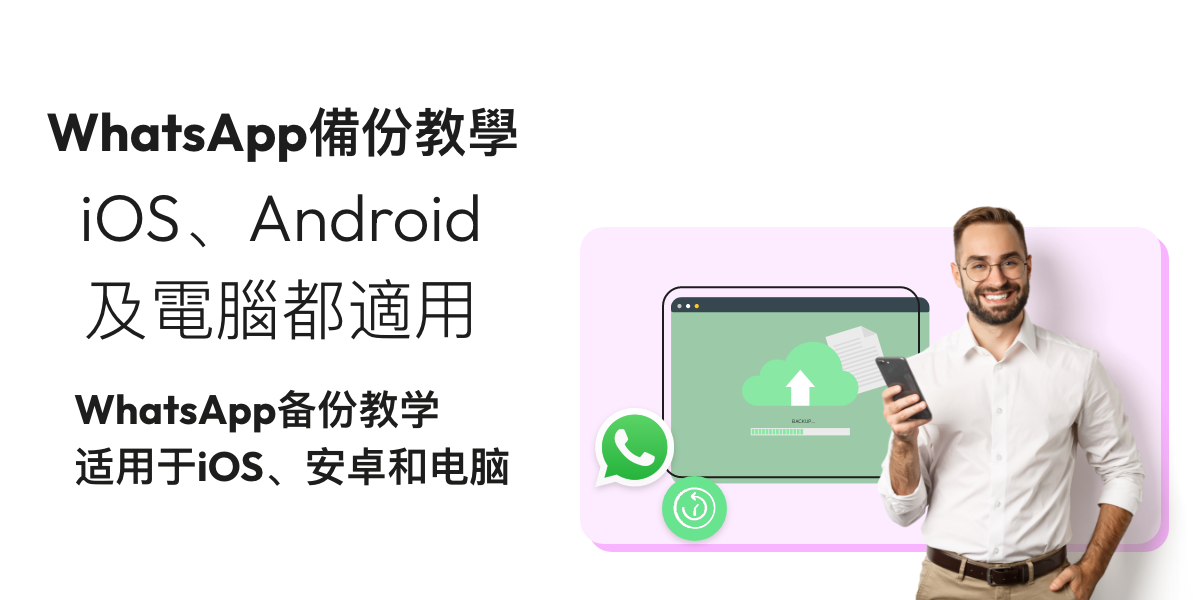 安卓手机可以安装WhatsApp吗？ 使用教程图