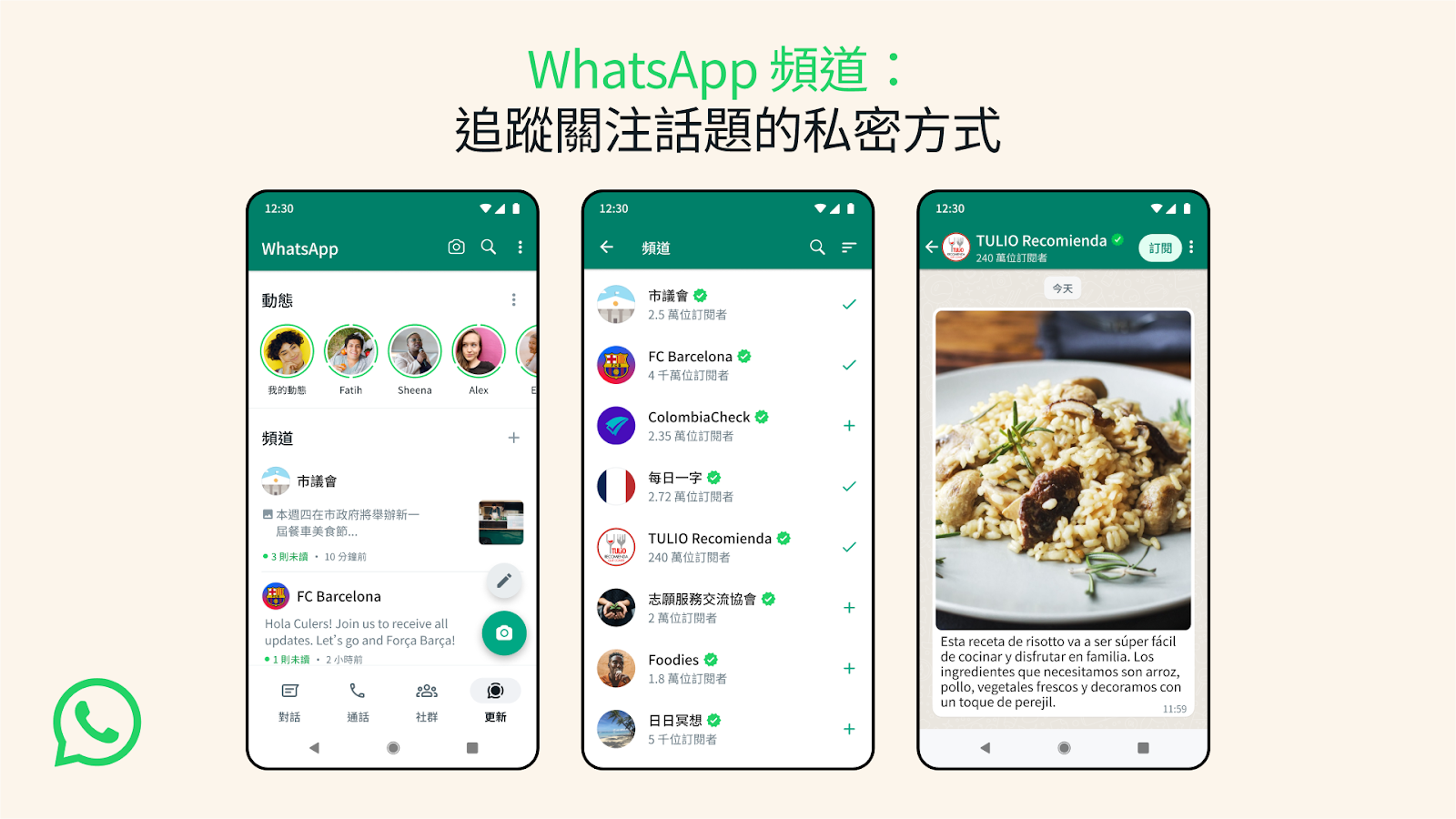 WhatsAppPC 步骤截图