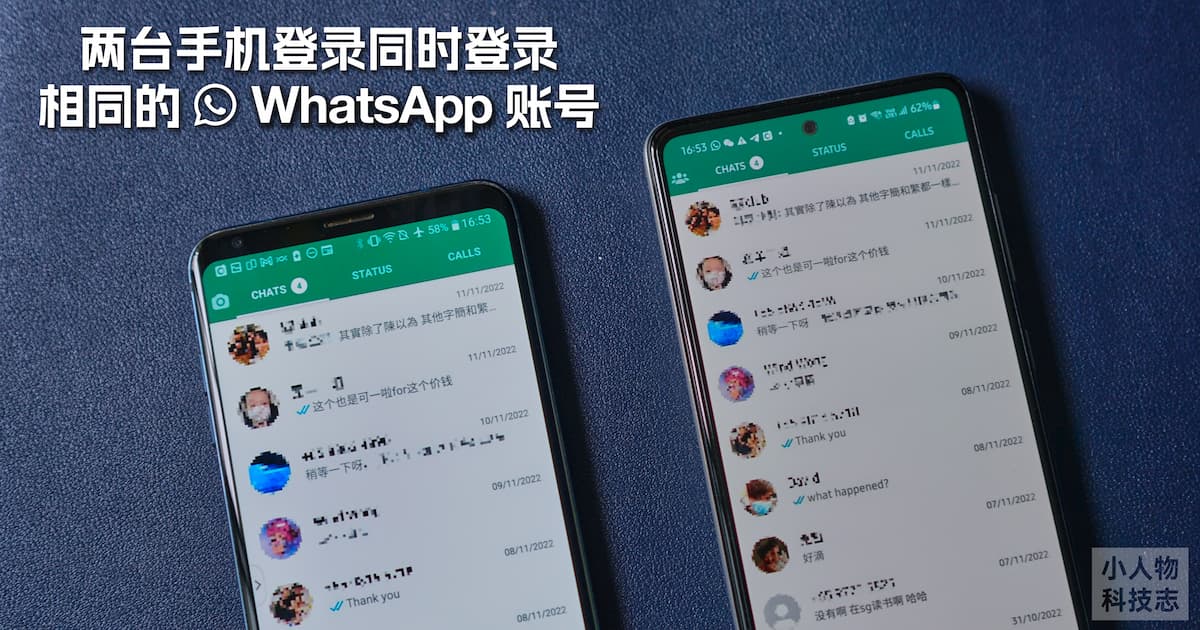 一个手机可以注册几个WhatsApp？ 说明图片