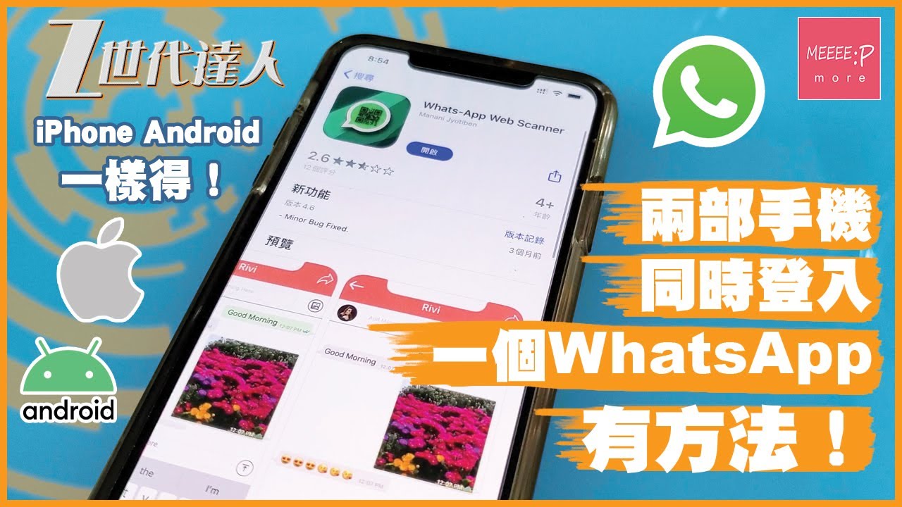 一个手机只能登一个WhatsApp吗？
