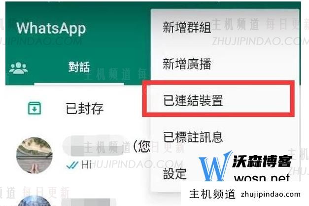 WhatsApp打不开怎么办？