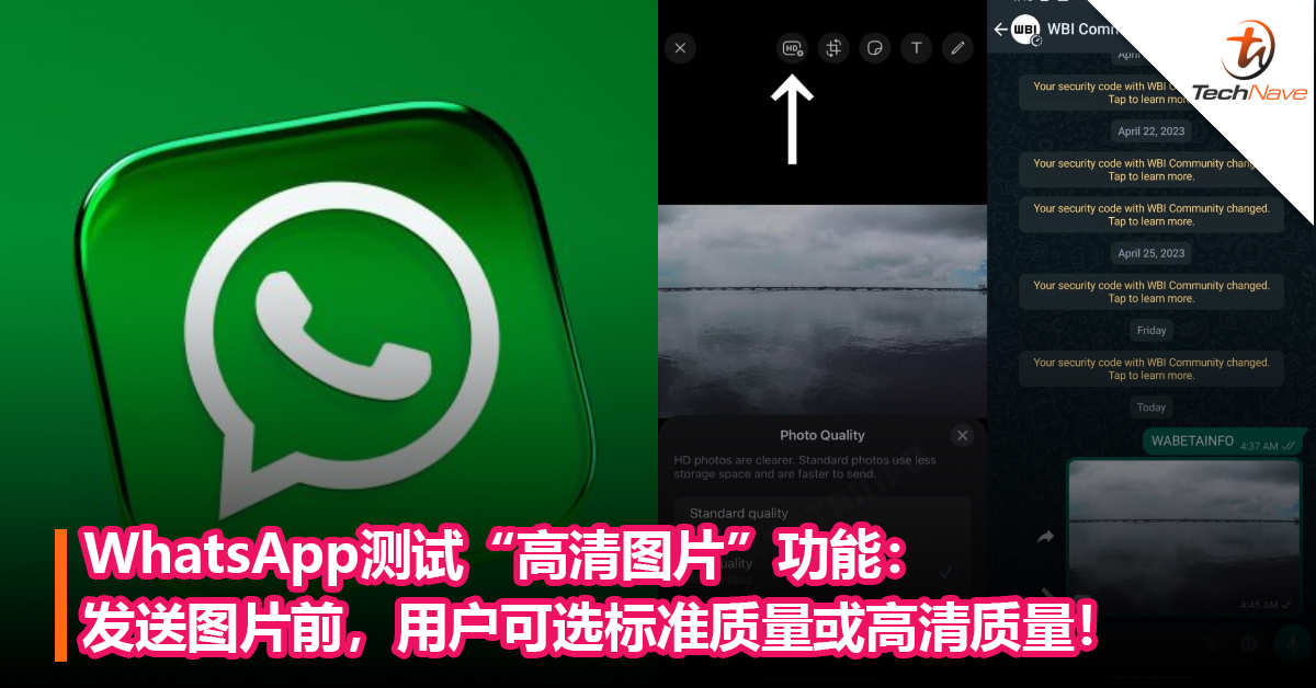 为什么发送去WhatsAPP的照片不清晰？
