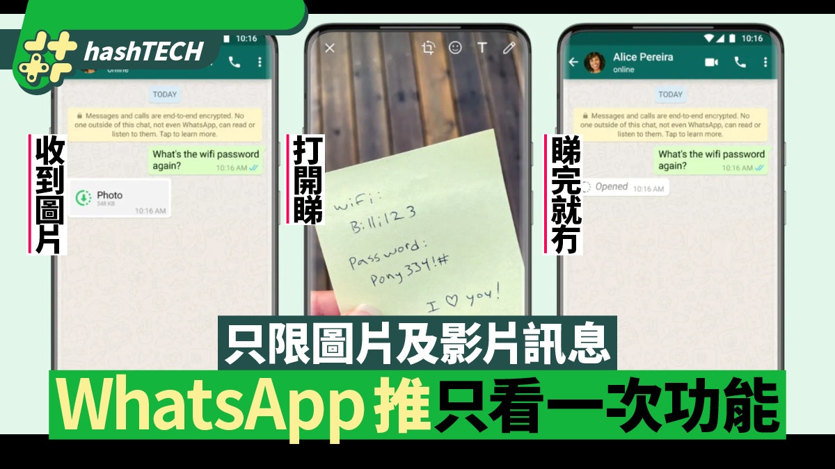 WhatsApp怎么设置查看一次功能？