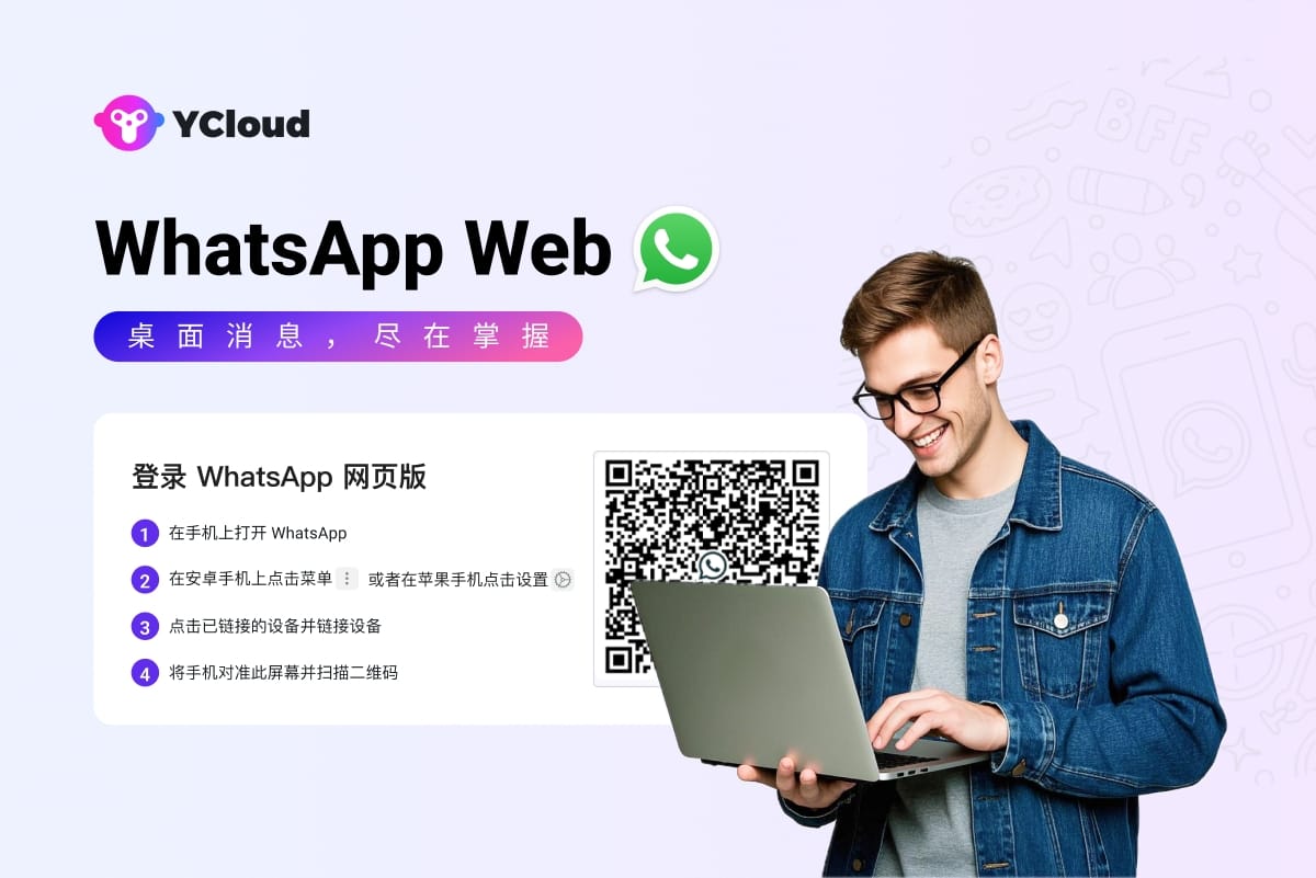 WhatsApp如何删除联系人？ 功能展示图