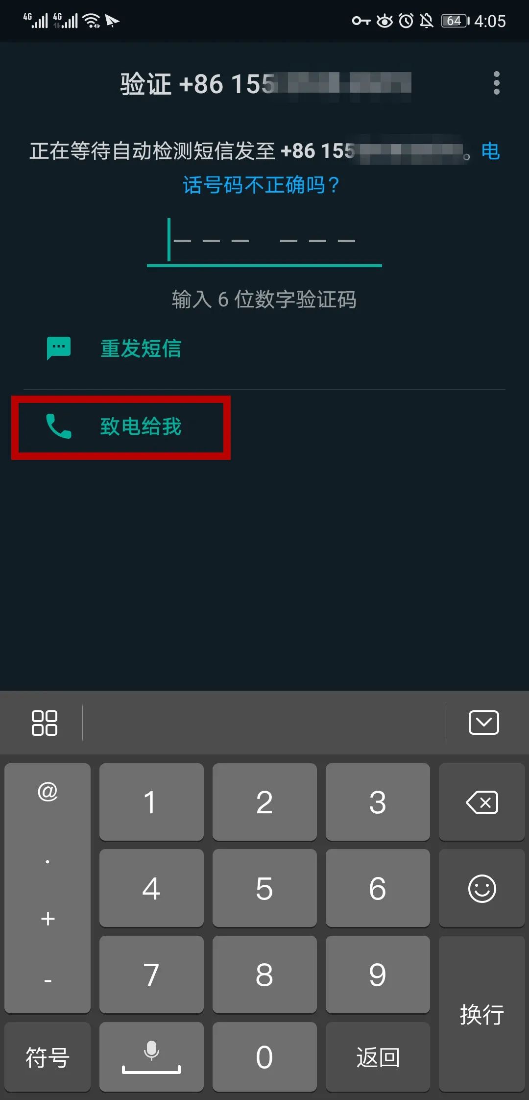 如何申请WhatsApp账号？ 示意图