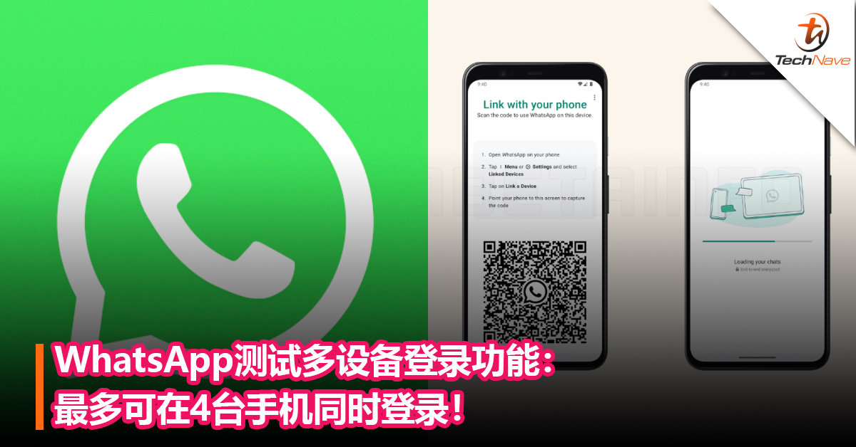 WhatsApp中文版 web如何多设备同步？