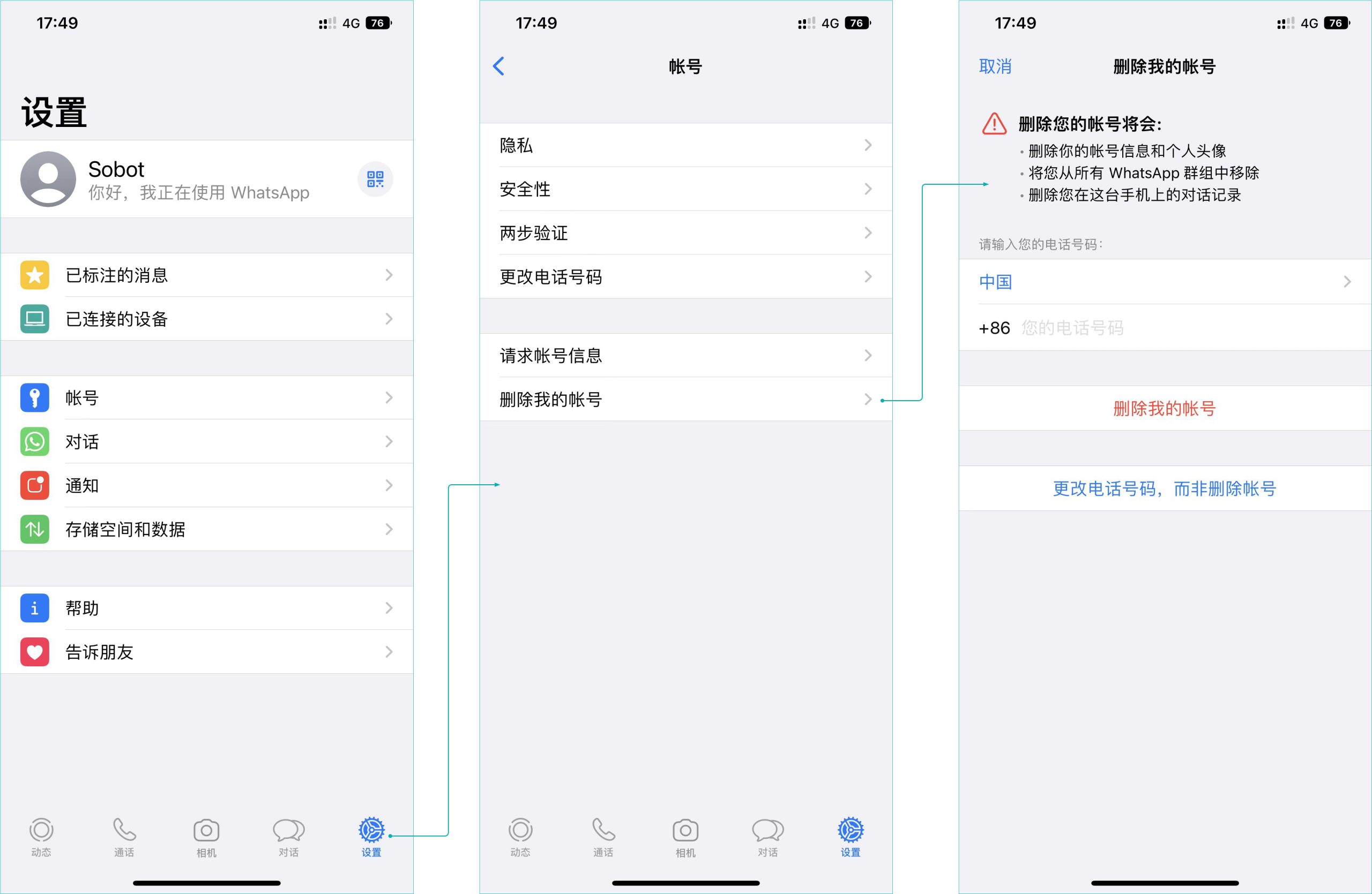 如何注销WhatsApp Business账号？ 登录界面截图