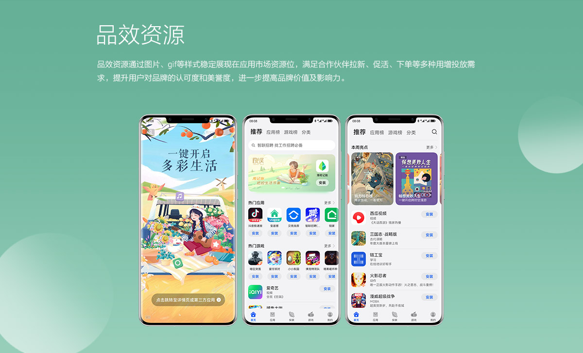 华为应用市场有WhatsApp吗？ 使用教程图