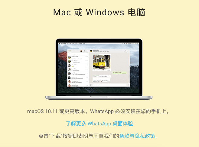 哪里可以下载WhatsAppPC-windows版？