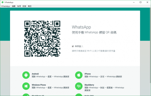 哪里可以下载WhatsAppPC 操作界面图
