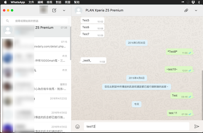 哪里可以下载WhatsAppPC 说明图片