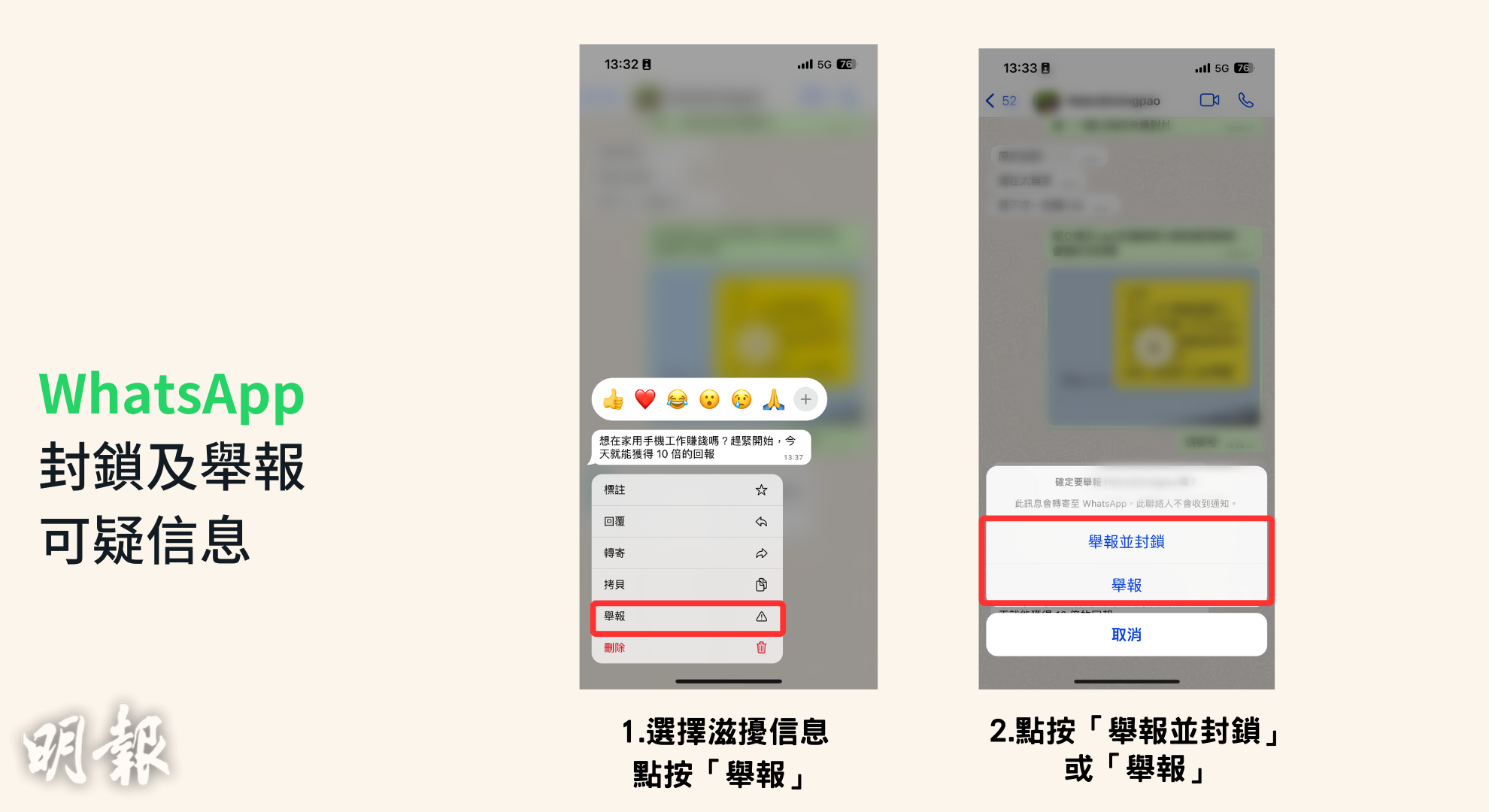 WhatsApp举报对方知道吗？ 步骤截图