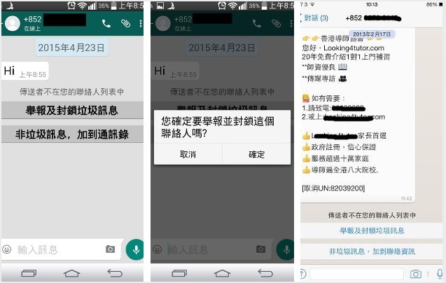 WhatsApp举报对方知道吗？ 登录界面截图