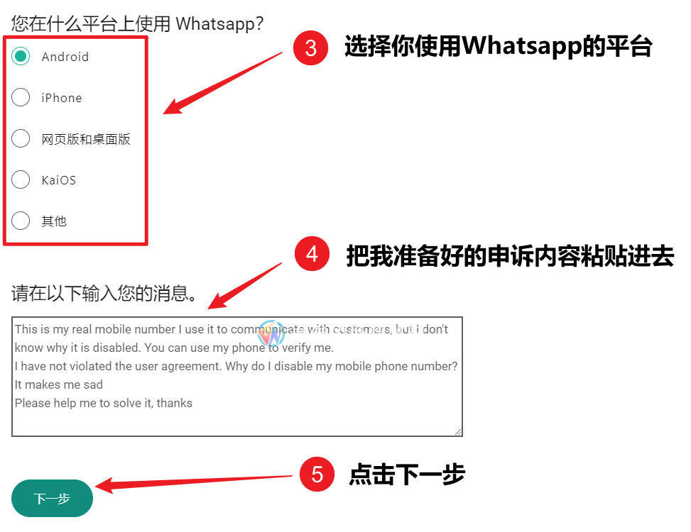 WhatsApp被封了怎么解封? 登录界面截图