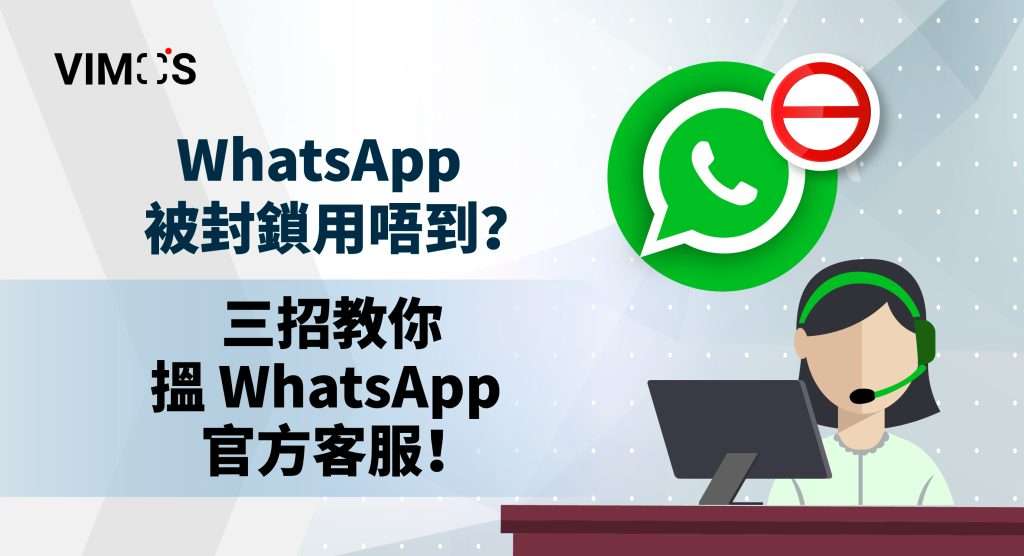 WhatsApp有人工客服吗? 登录界面截图