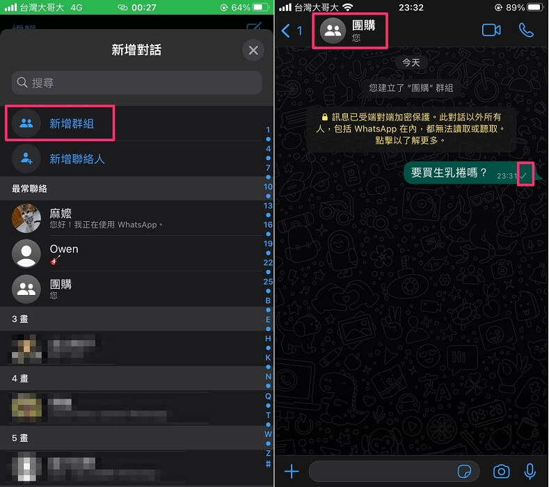 WhatsApp怎么知道被人拉黑了？ 登录界面截图