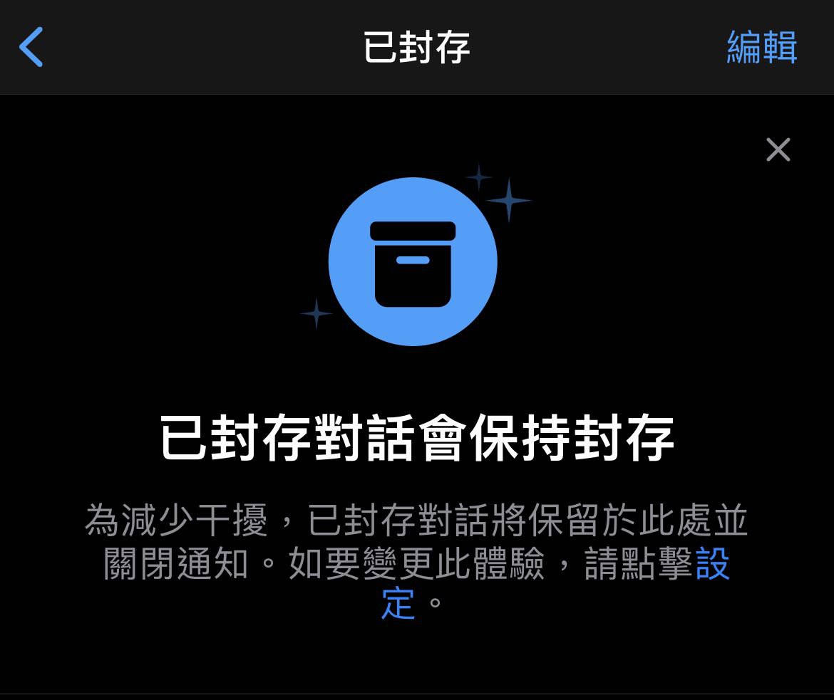 WhatsApp封存对方知道吗? 页面展示图