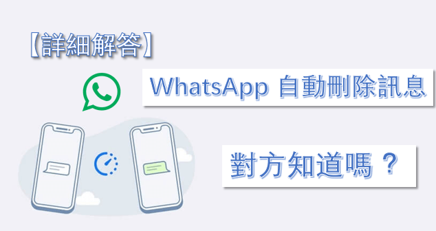 WhatsApp删除对话对方会知道吗？ 登录界面截图