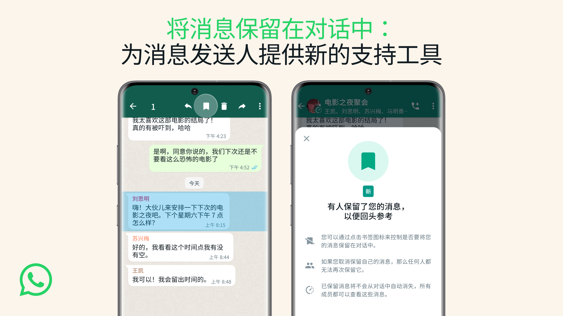 WhatsApp删除对话对方会知道吗？ 示意图