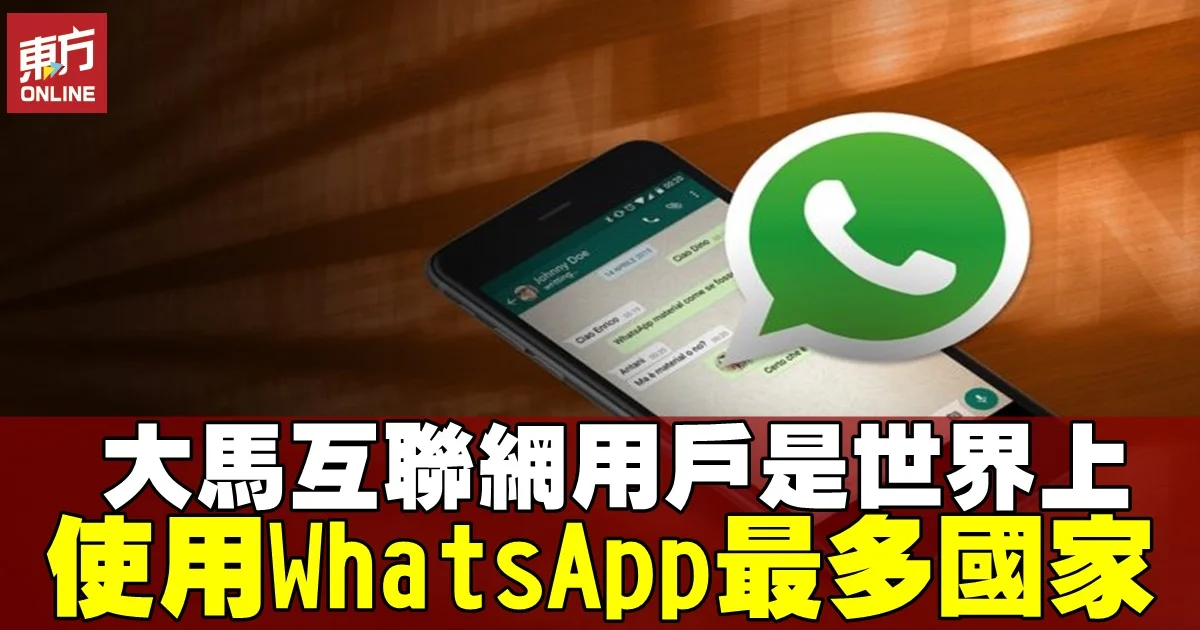 WhatsApp包括 WhatsApp电脑版 是哪一个国家的？ 功能展示图