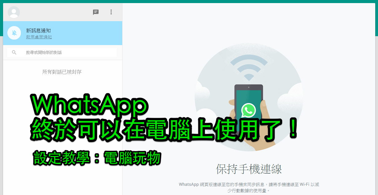 哪里可以下载WhatsApp？ 登录界面截图