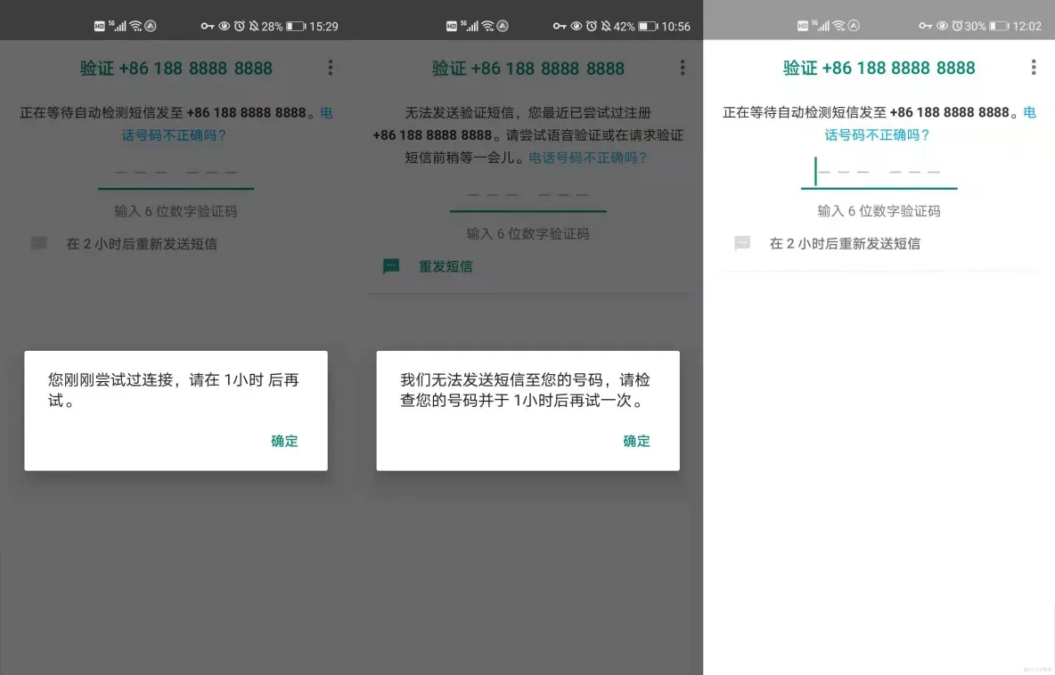 WhatsApp中文版怎么验证号码？ 操作界面图