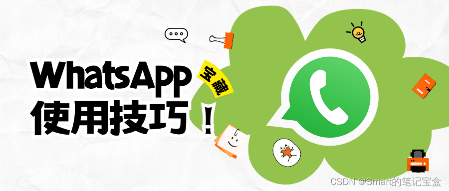 WhatsApp中文版是做什么的？ 步骤截图