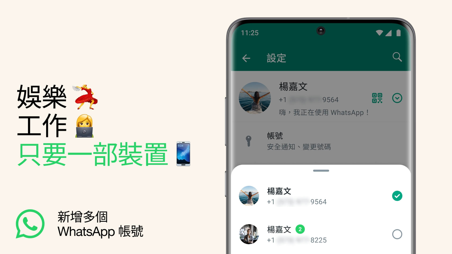 WhatsApp账号是什么样的？ 说明图片