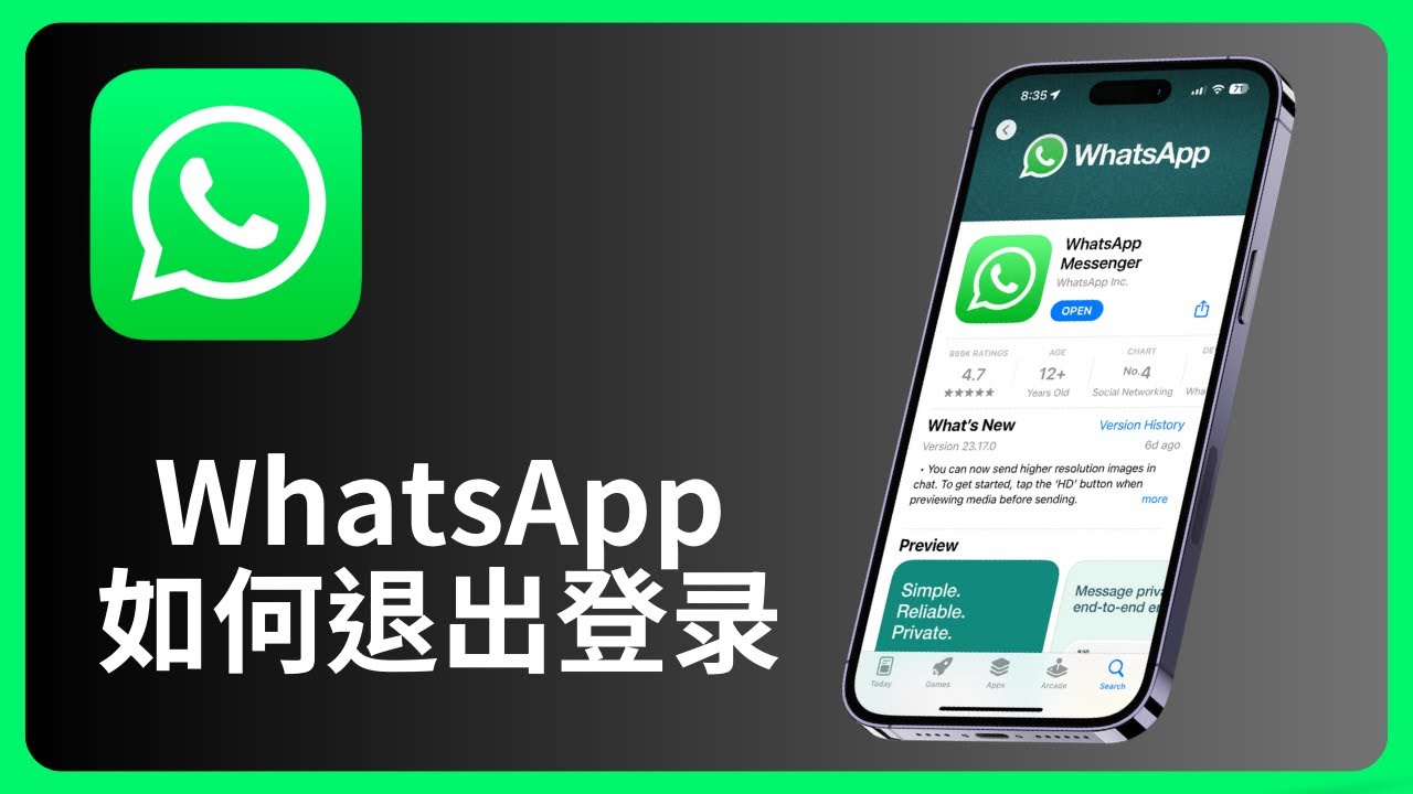 在 WhatsApp电脑版 怎么退出当前账号？ 登录界面截图