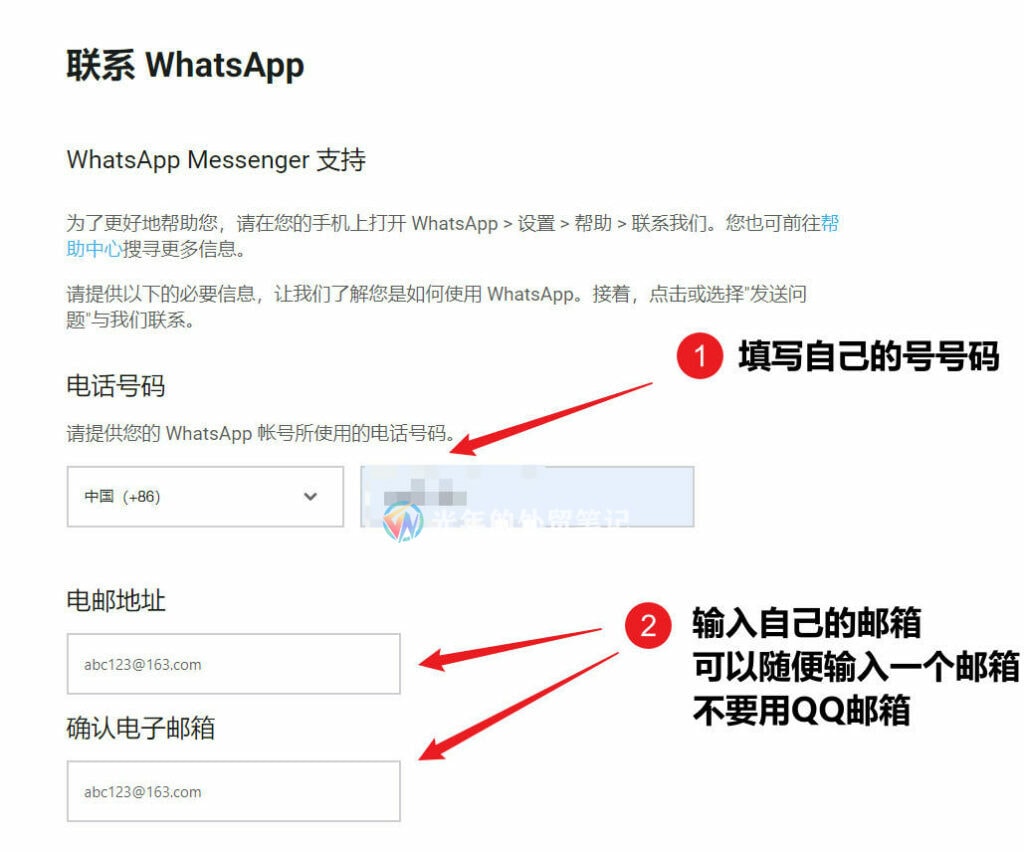 WhatsApp中文版登录不了怎么办？ 页面展示图