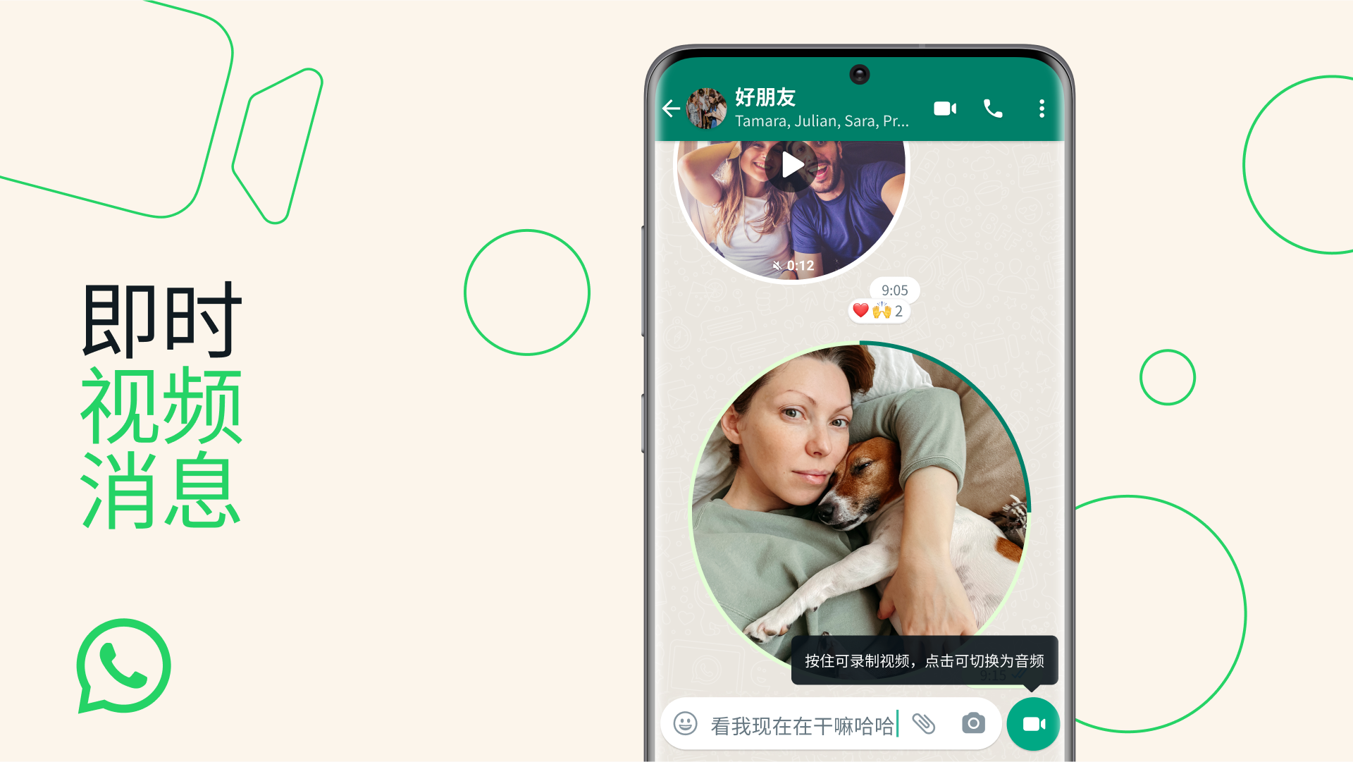 用WhatsApp中文版打电话要钱吗? 示意图