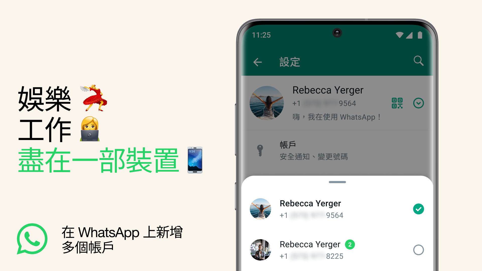 如何注册新的WhatsApp？ 步骤截图