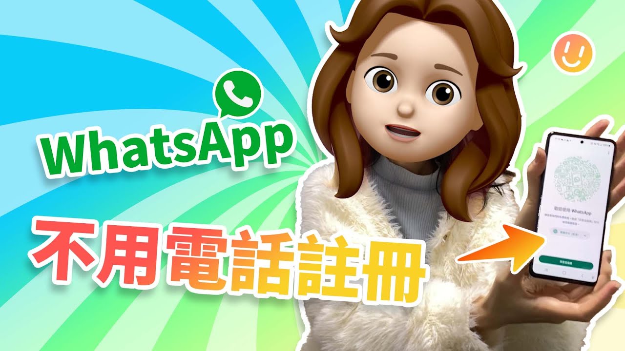 如何注册新的WhatsApp？ 步骤截图