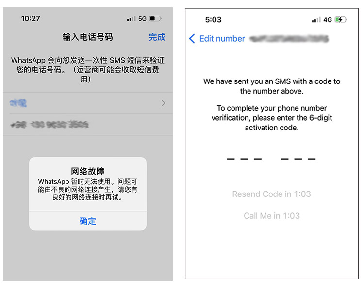 如何注册新WhatsApp？ 操作界面图