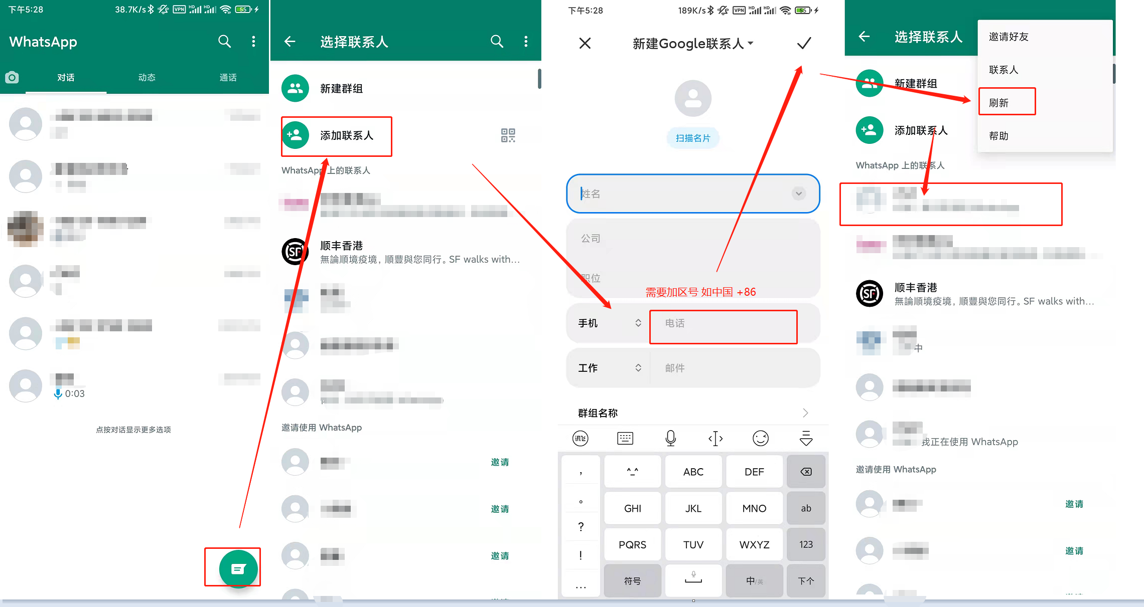 WhatsApp怎么添加好友? 功能展示图