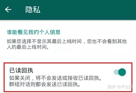 WhatsApp怎么一键已读？ 说明图片