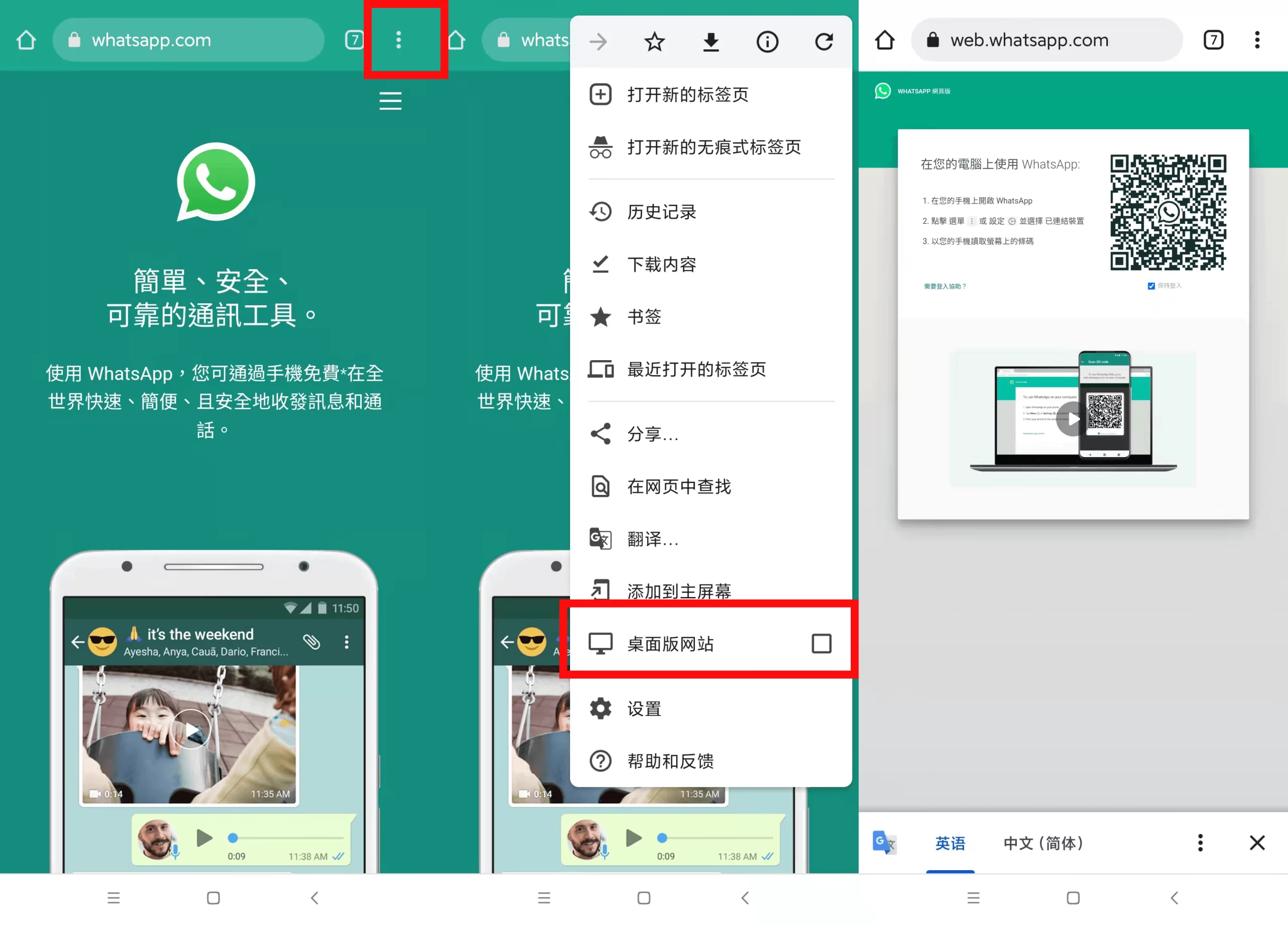 PC如何登出WhatsApp？ 页面展示图