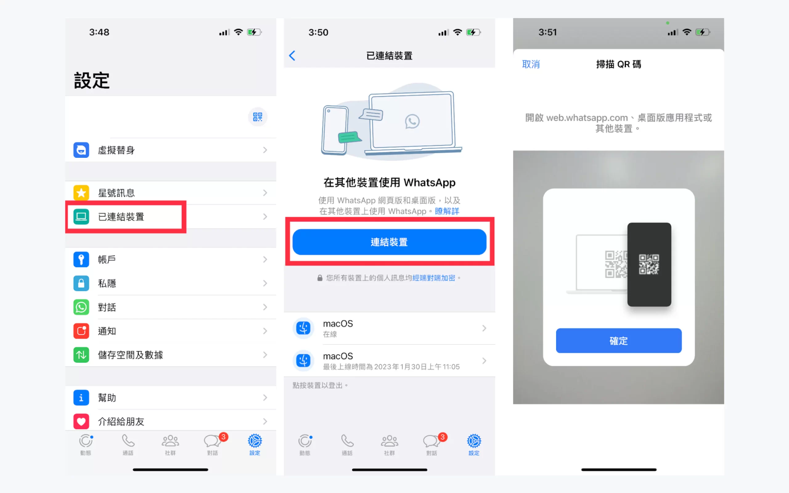 怎样在PC上登录WhatsApp？ 页面展示图